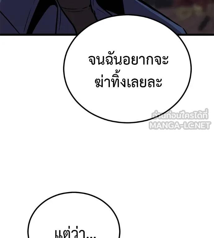 I Will Become a God – เรียกฉันว่าพระเจ้า ตอนที่ 7 108