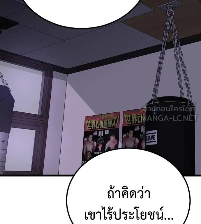 I Will Become a God – เรียกฉันว่าพระเจ้า ตอนที่ 7 111