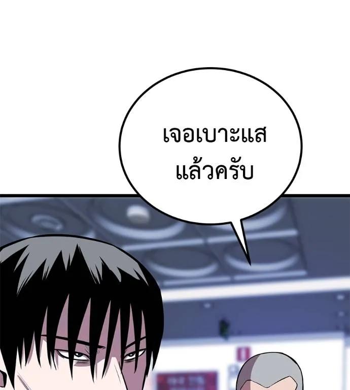 I Will Become a God – เรียกฉันว่าพระเจ้า ตอนที่ 7 119
