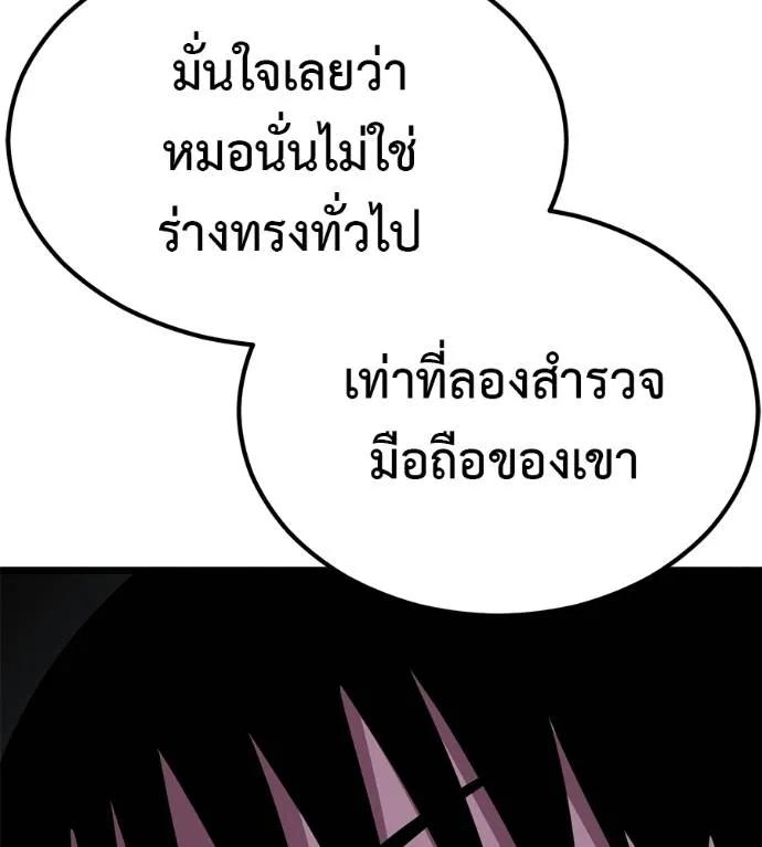 I Will Become a God – เรียกฉันว่าพระเจ้า ตอนที่ 7 124