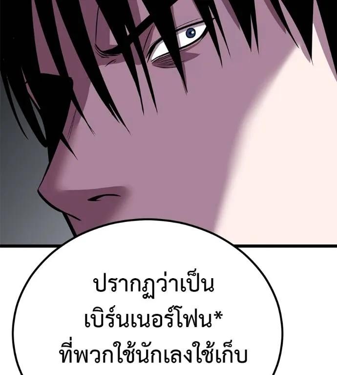 I Will Become a God – เรียกฉันว่าพระเจ้า ตอนที่ 7 125