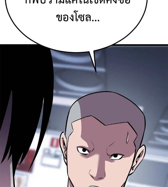 I Will Become a God – เรียกฉันว่าพระเจ้า ตอนที่ 7 127