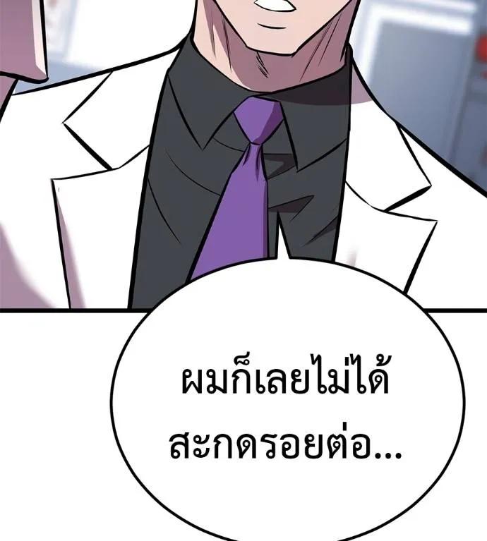 I Will Become a God – เรียกฉันว่าพระเจ้า ตอนที่ 7 128