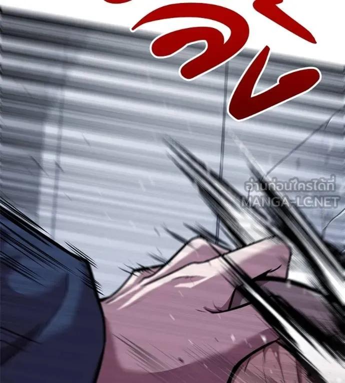 I Will Become a God – เรียกฉันว่าพระเจ้า ตอนที่ 7 132