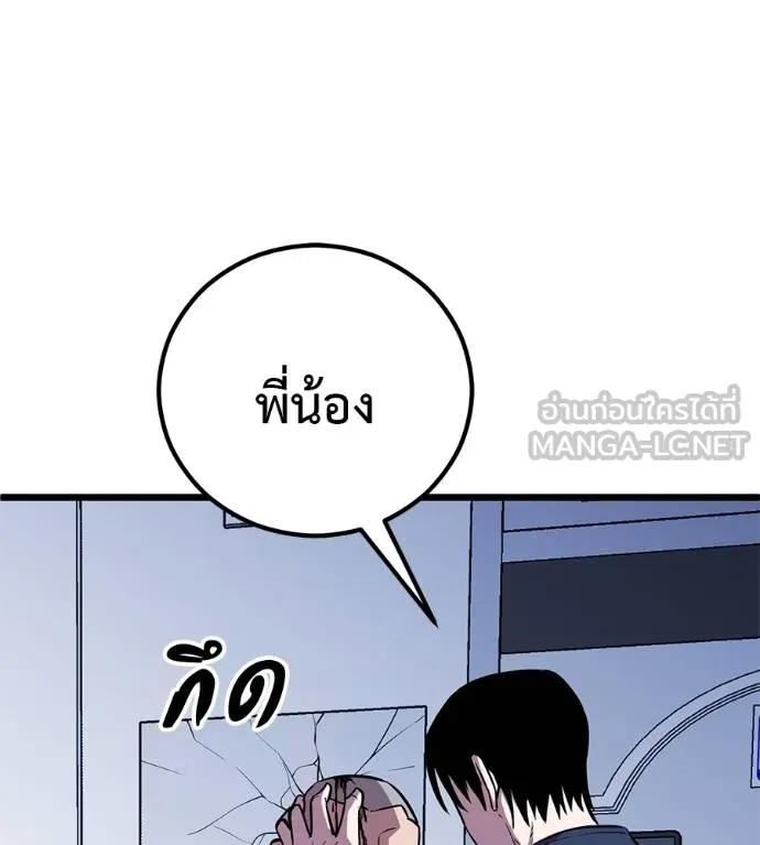 I Will Become a God – เรียกฉันว่าพระเจ้า ตอนที่ 7 135