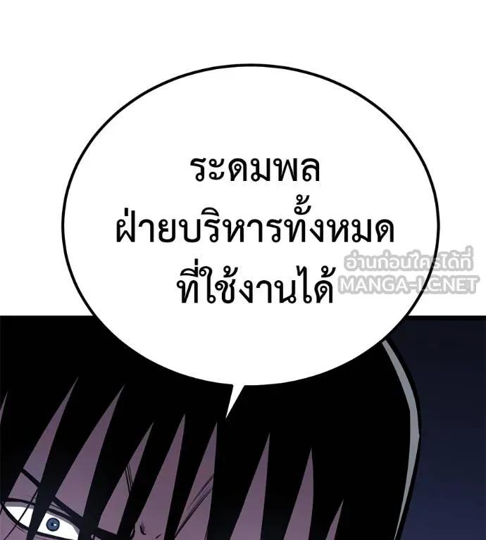 I Will Become a God – เรียกฉันว่าพระเจ้า ตอนที่ 7 141