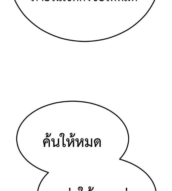 I Will Become a God – เรียกฉันว่าพระเจ้า ตอนที่ 7 143