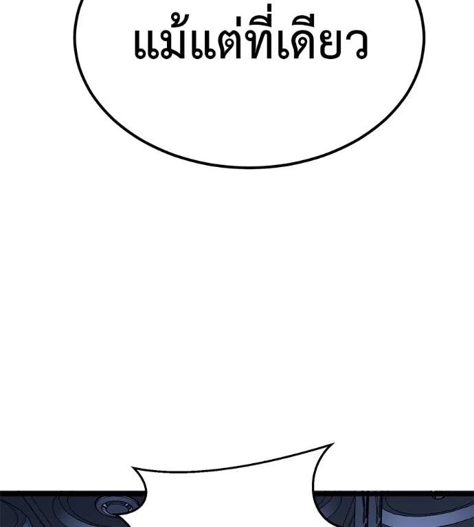 I Will Become a God – เรียกฉันว่าพระเจ้า ตอนที่ 7 145