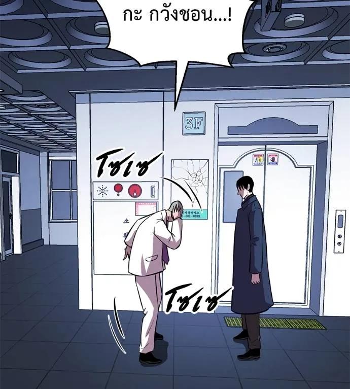 I Will Become a God – เรียกฉันว่าพระเจ้า ตอนที่ 7 146