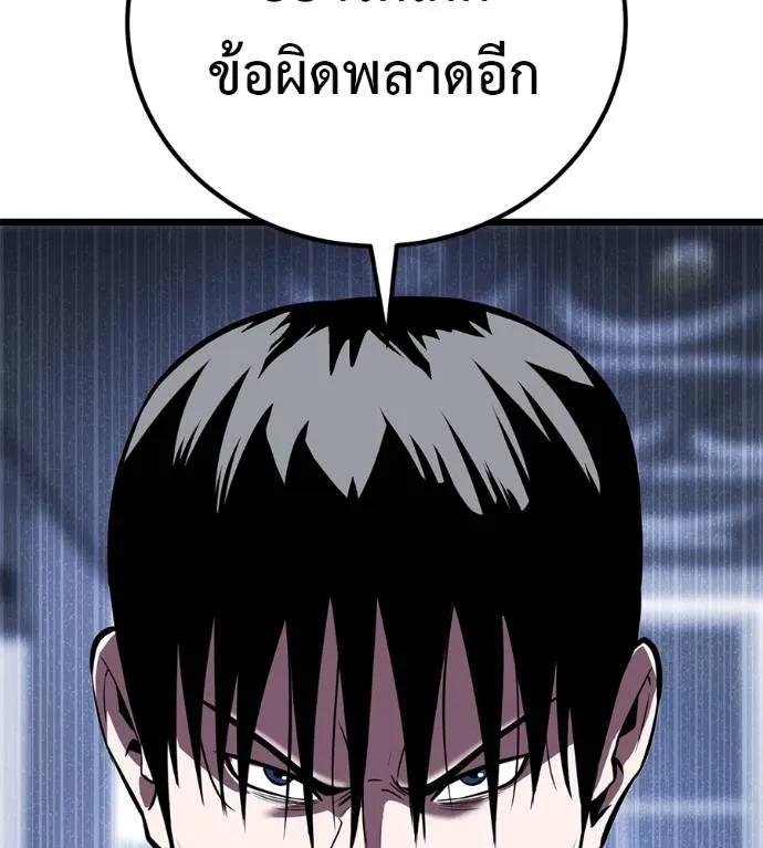 I Will Become a God – เรียกฉันว่าพระเจ้า ตอนที่ 7 151