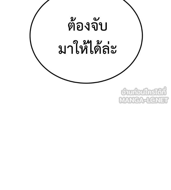 I Will Become a God – เรียกฉันว่าพระเจ้า ตอนที่ 7 153