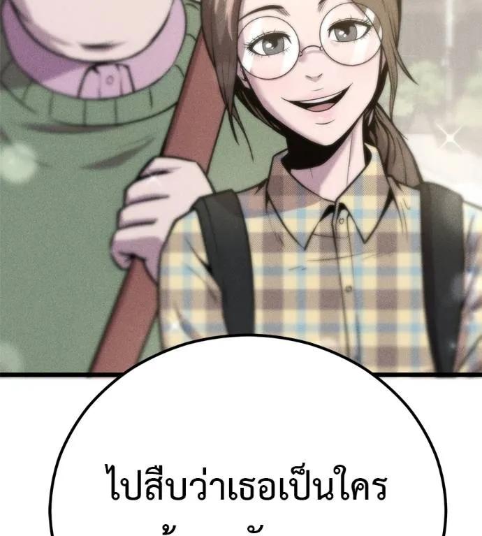 I Will Become a God – เรียกฉันว่าพระเจ้า ตอนที่ 7 149