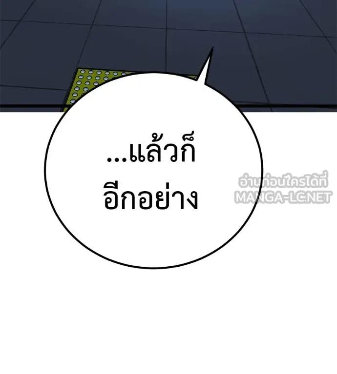 I Will Become a God – เรียกฉันว่าพระเจ้า ตอนที่ 7 147