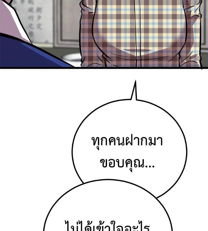 I Will Become a God – เรียกฉันว่าพระเจ้า ตอนที่ 7 160