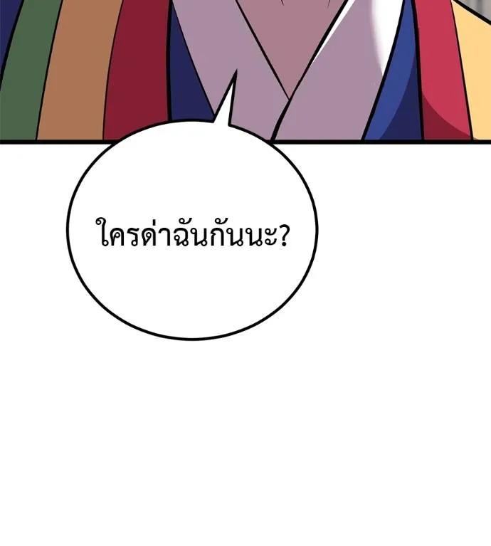 I Will Become a God – เรียกฉันว่าพระเจ้า ตอนที่ 7 155
