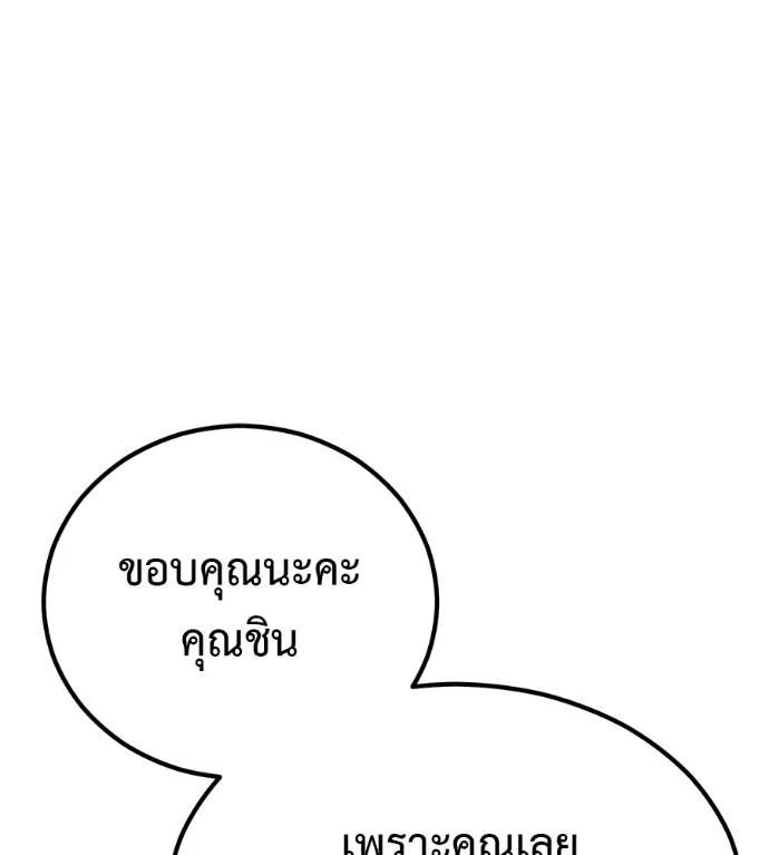 I Will Become a God – เรียกฉันว่าพระเจ้า ตอนที่ 7 158
