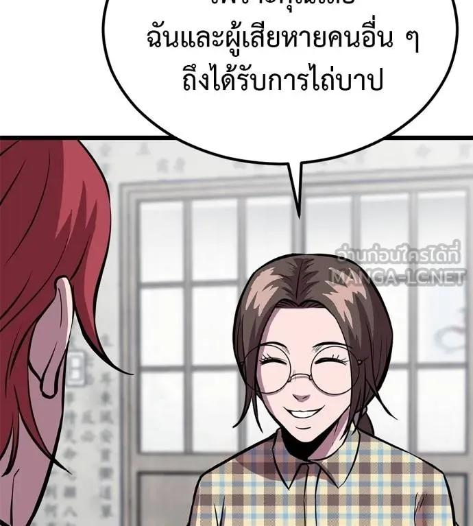 I Will Become a God – เรียกฉันว่าพระเจ้า ตอนที่ 7 159