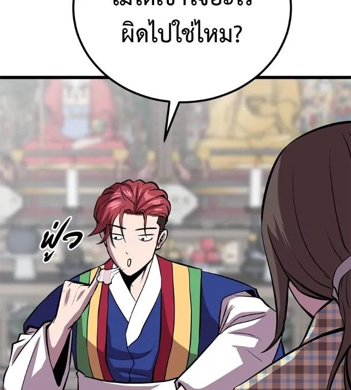 I Will Become a God – เรียกฉันว่าพระเจ้า ตอนที่ 7 161