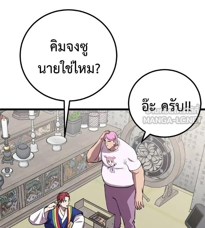 I Will Become a God – เรียกฉันว่าพระเจ้า ตอนที่ 7 156