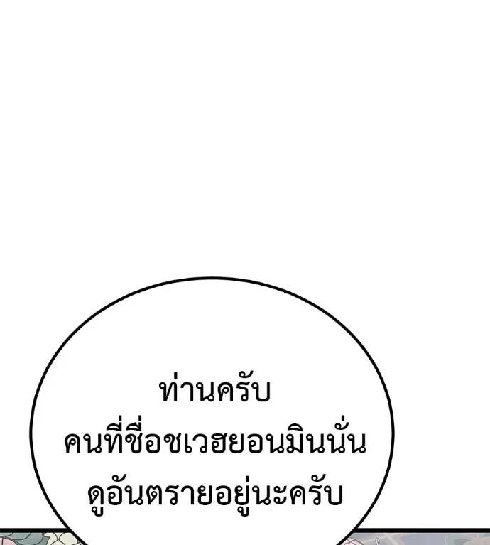 I Will Become a God – เรียกฉันว่าพระเจ้า ตอนที่ 7 163