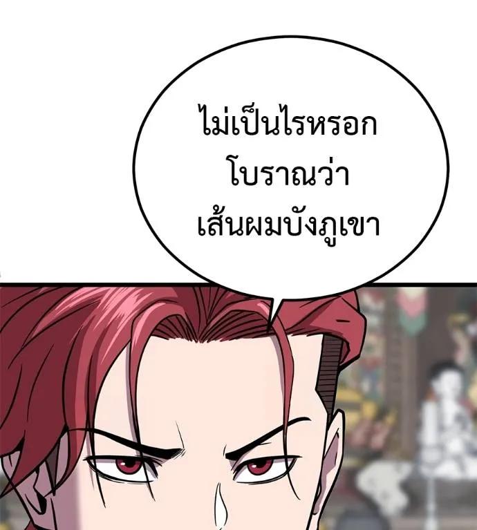 I Will Become a God – เรียกฉันว่าพระเจ้า ตอนที่ 7 166