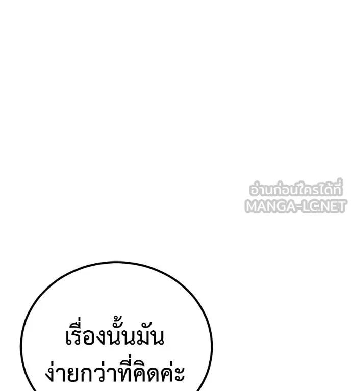 I Will Become a God – เรียกฉันว่าพระเจ้า ตอนที่ 7 168