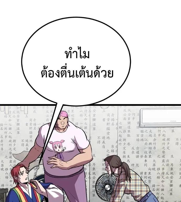I Will Become a God – เรียกฉันว่าพระเจ้า ตอนที่ 7 176