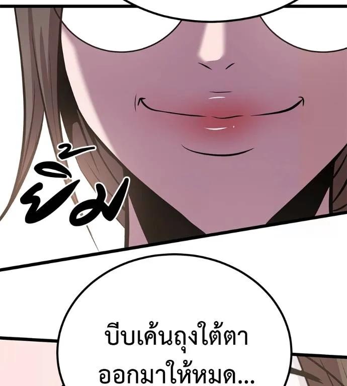 I Will Become a God – เรียกฉันว่าพระเจ้า ตอนที่ 7 179