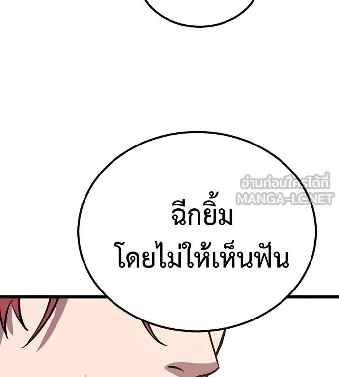 I Will Become a God – เรียกฉันว่าพระเจ้า ตอนที่ 7 186