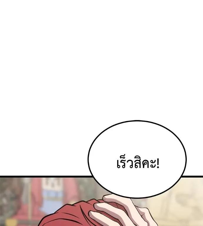 I Will Become a God – เรียกฉันว่าพระเจ้า ตอนที่ 7 184
