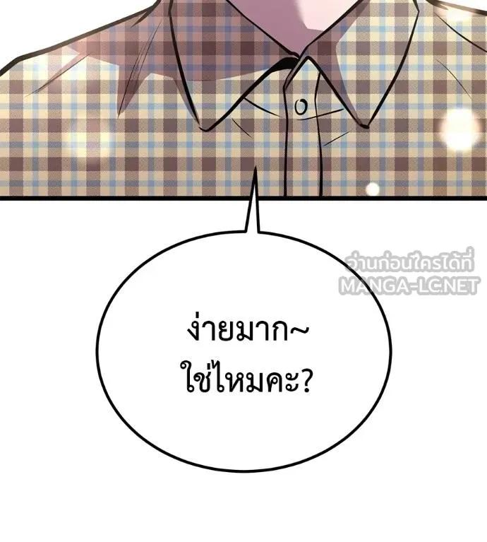I Will Become a God – เรียกฉันว่าพระเจ้า ตอนที่ 7 183