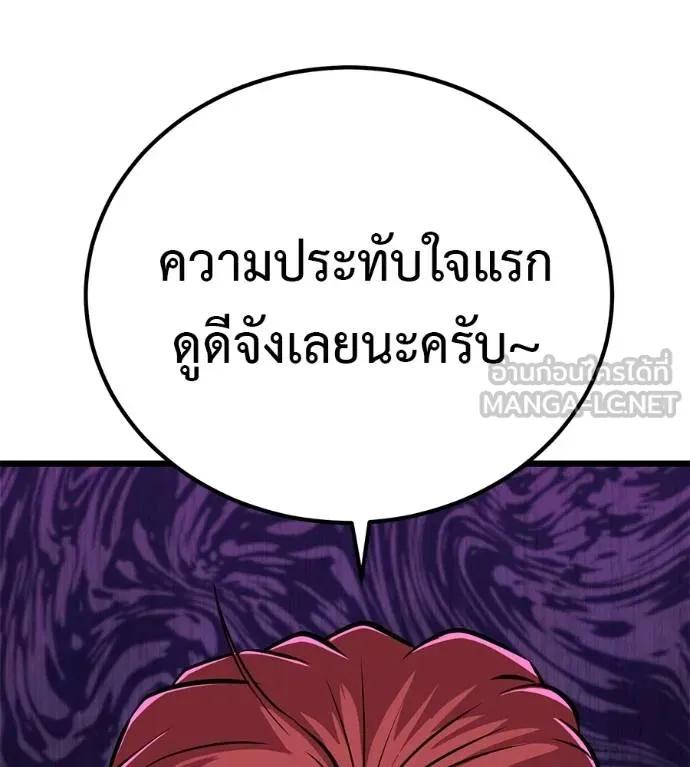 I Will Become a God – เรียกฉันว่าพระเจ้า ตอนที่ 7 189