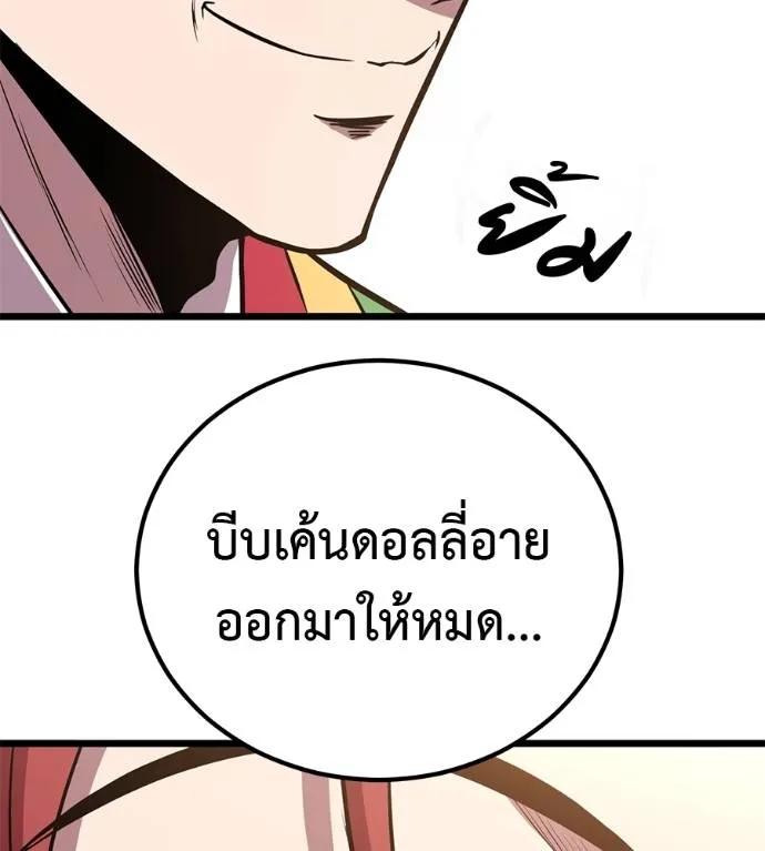 I Will Become a God – เรียกฉันว่าพระเจ้า ตอนที่ 7 187