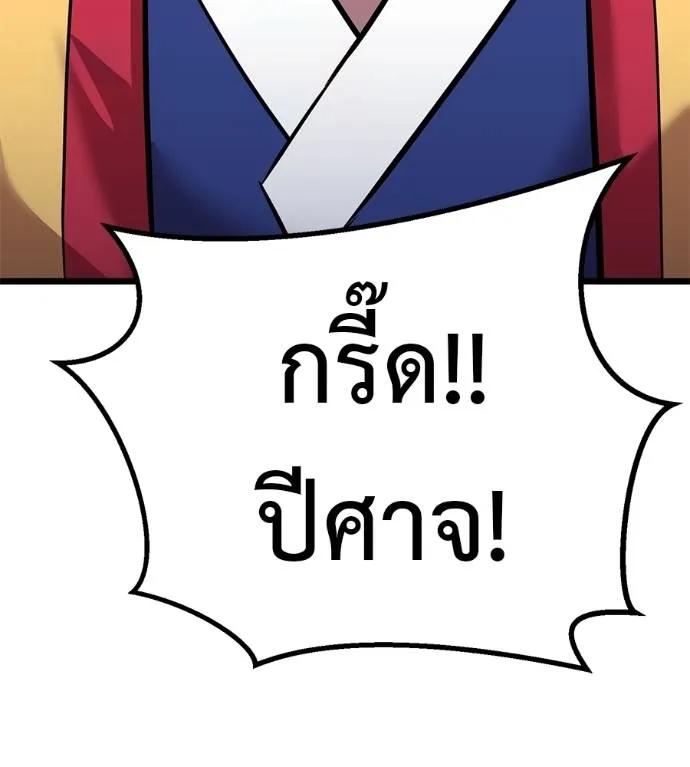 I Will Become a God – เรียกฉันว่าพระเจ้า ตอนที่ 7 191