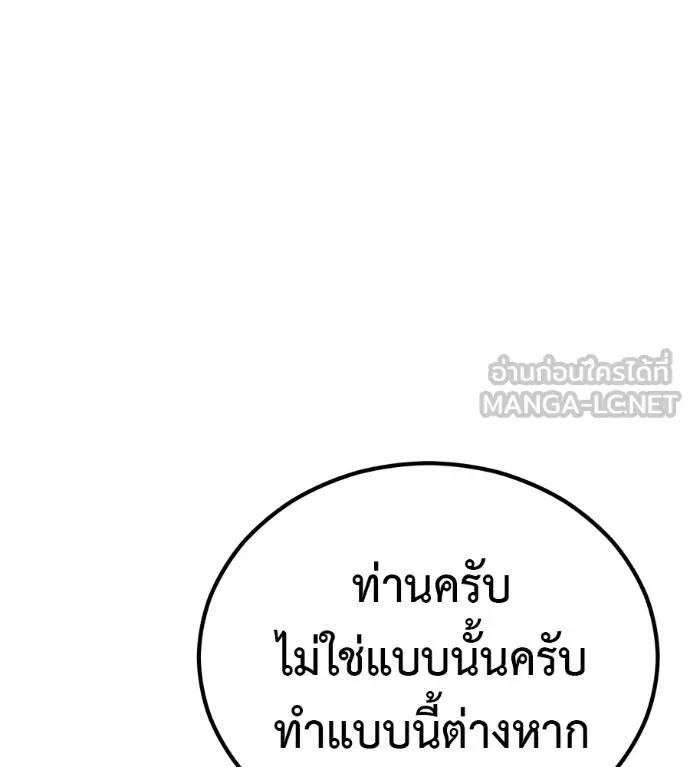 I Will Become a God – เรียกฉันว่าพระเจ้า ตอนที่ 7 192