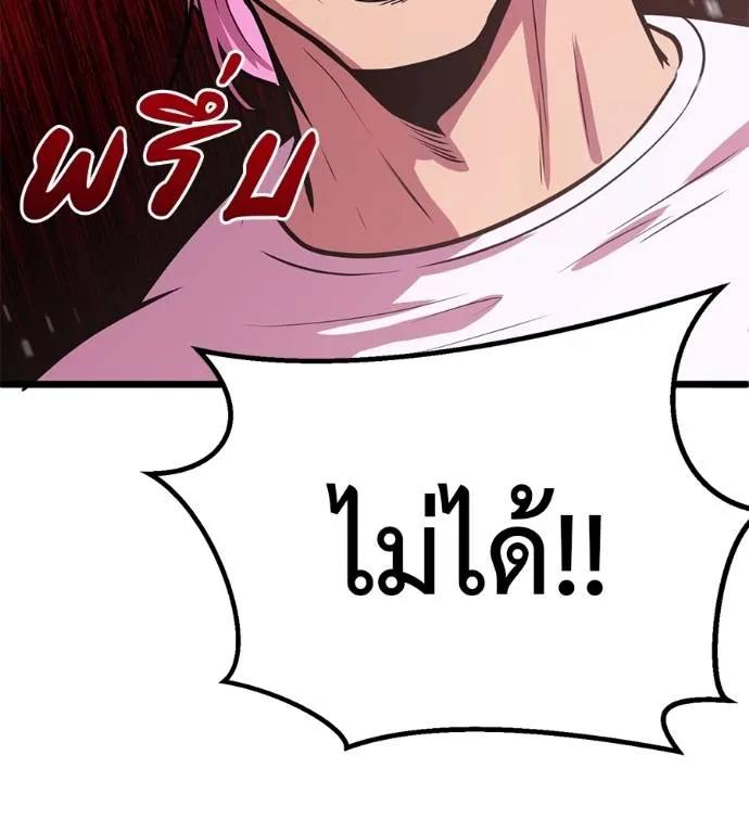 I Will Become a God – เรียกฉันว่าพระเจ้า ตอนที่ 7 196