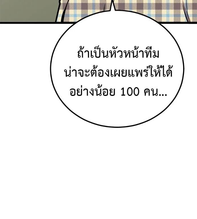 I Will Become a God – เรียกฉันว่าพระเจ้า ตอนที่ 7 199