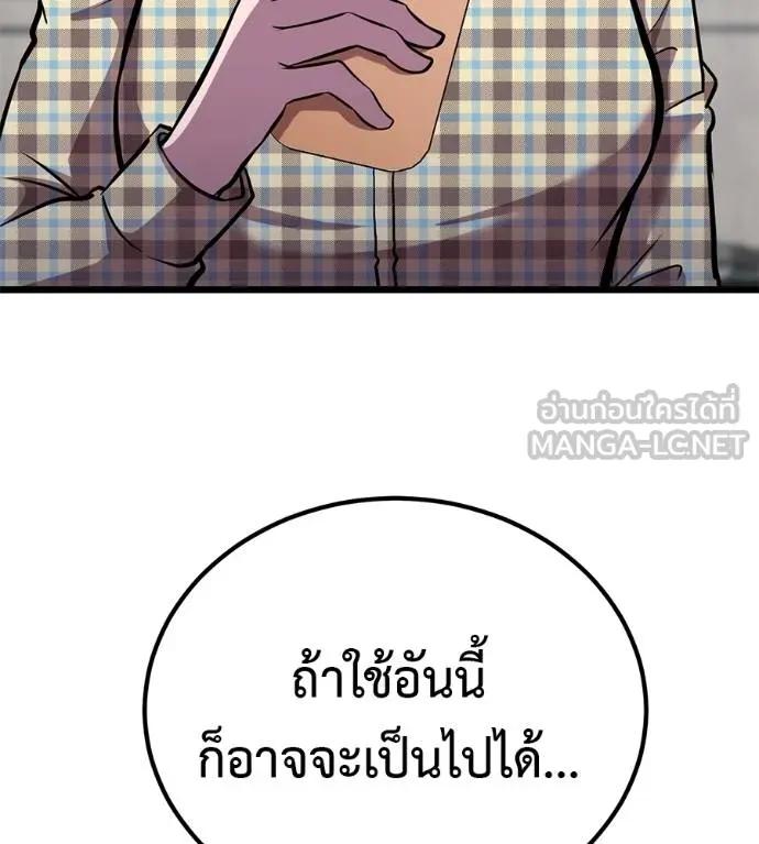 I Will Become a God – เรียกฉันว่าพระเจ้า ตอนที่ 7 207