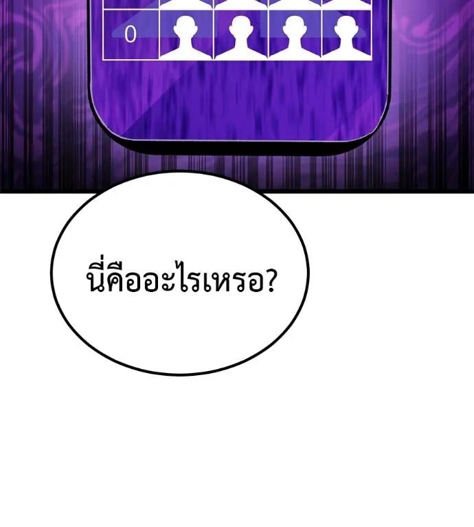 I Will Become a God – เรียกฉันว่าพระเจ้า ตอนที่ 7 209
