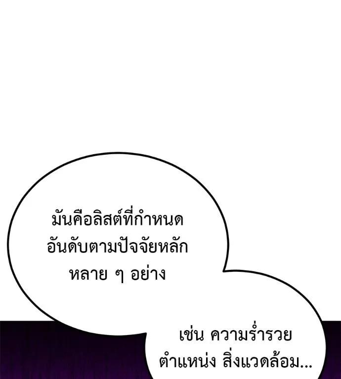 I Will Become a God – เรียกฉันว่าพระเจ้า ตอนที่ 7 211
