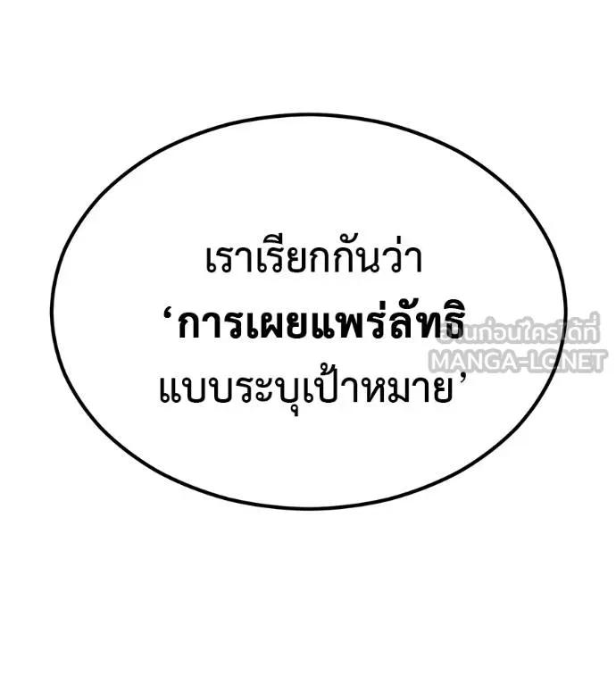 I Will Become a God – เรียกฉันว่าพระเจ้า ตอนที่ 7 210