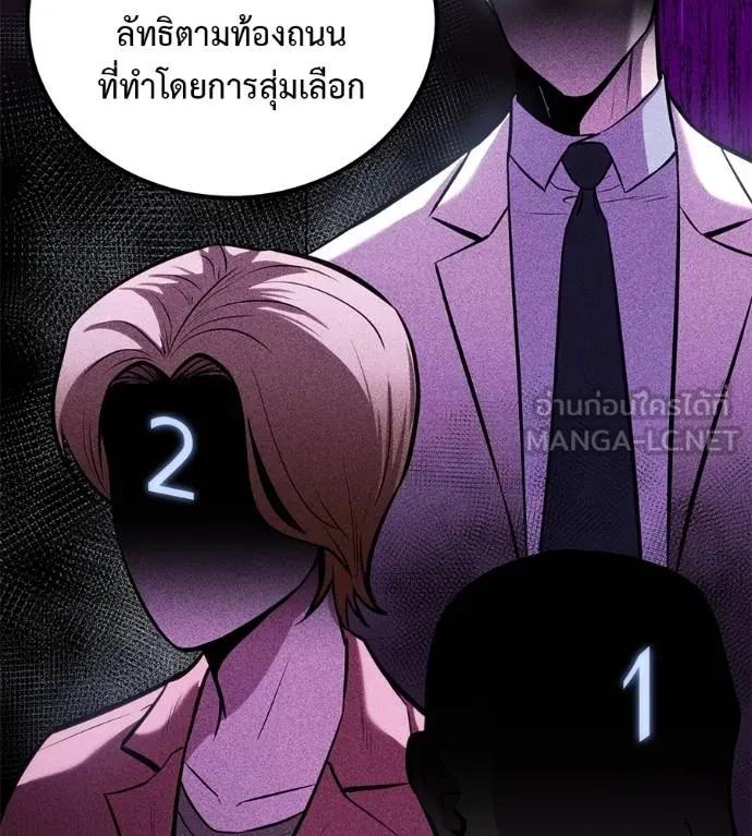 I Will Become a God – เรียกฉันว่าพระเจ้า ตอนที่ 7 213