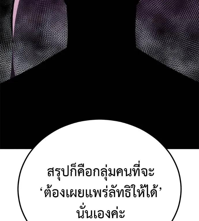 I Will Become a God – เรียกฉันว่าพระเจ้า ตอนที่ 7 215