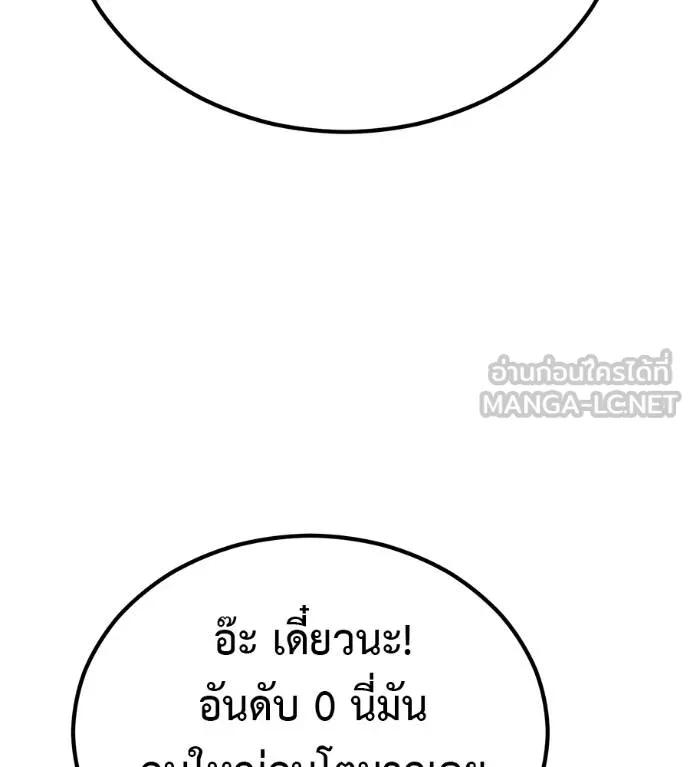 I Will Become a God – เรียกฉันว่าพระเจ้า ตอนที่ 7 216