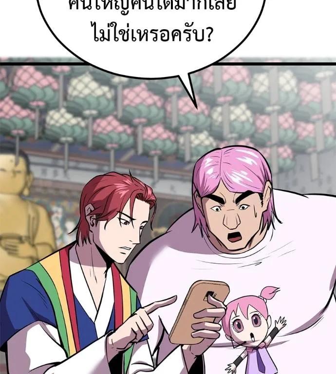 I Will Become a God – เรียกฉันว่าพระเจ้า ตอนที่ 7 217