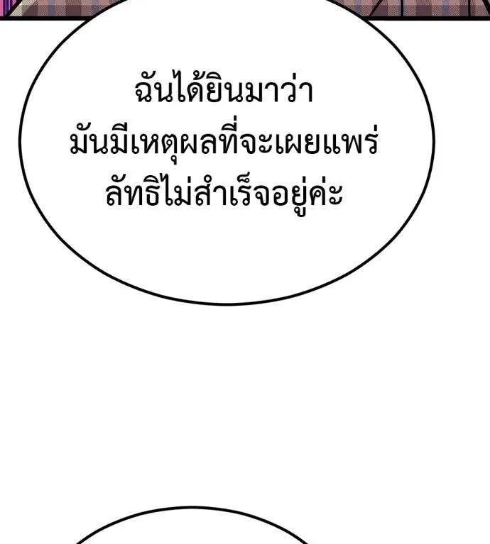 I Will Become a God – เรียกฉันว่าพระเจ้า ตอนที่ 7 224