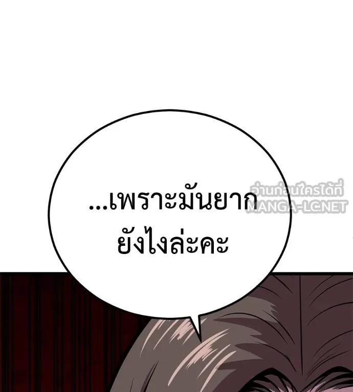 I Will Become a God – เรียกฉันว่าพระเจ้า ตอนที่ 7 222