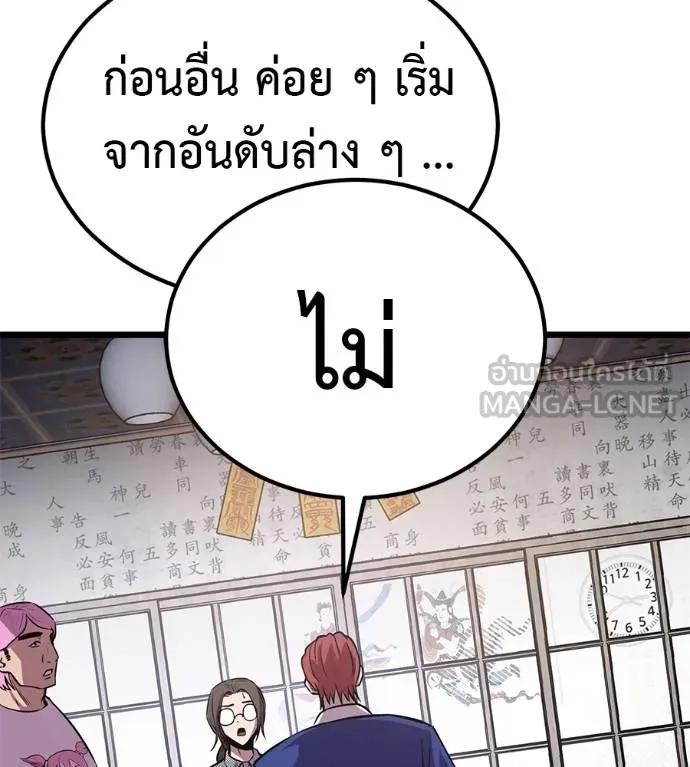 I Will Become a God – เรียกฉันว่าพระเจ้า ตอนที่ 7 225