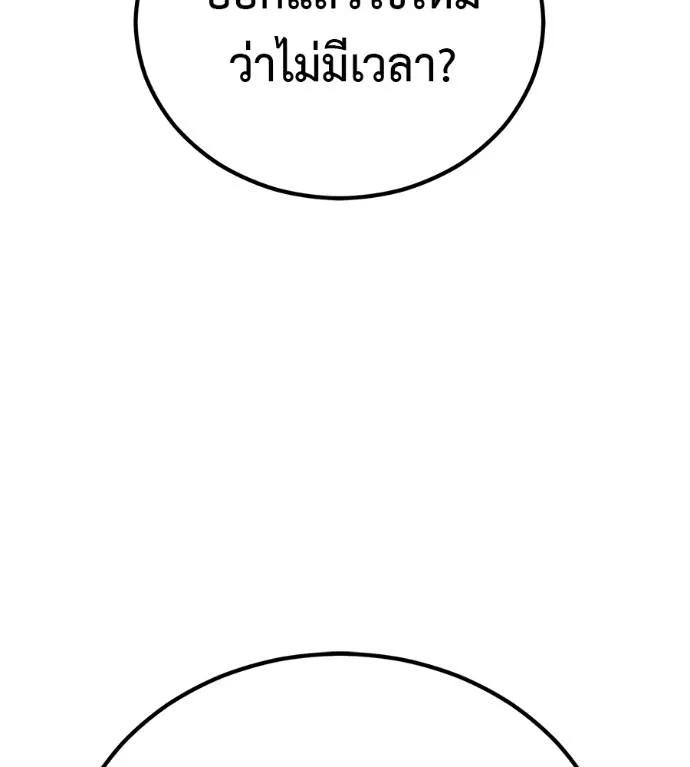I Will Become a God – เรียกฉันว่าพระเจ้า ตอนที่ 7 227