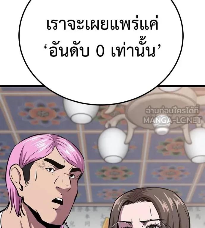 I Will Become a God – เรียกฉันว่าพระเจ้า ตอนที่ 7 228